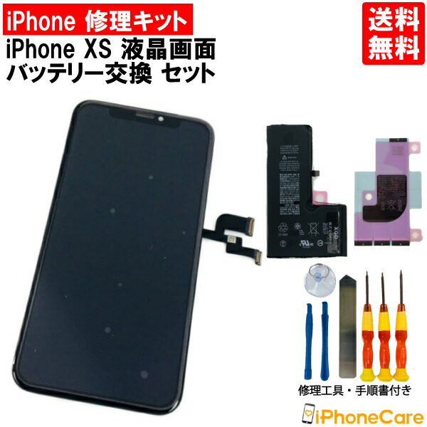 楽天市場】【iPhoneX パネル修理＋バッテリー交換セット】iphoneX 液晶