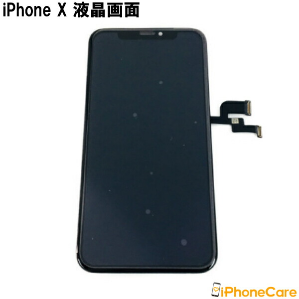 楽天市場】【iPhoneX パネル修理＋バッテリー交換セット】iphoneX 液晶