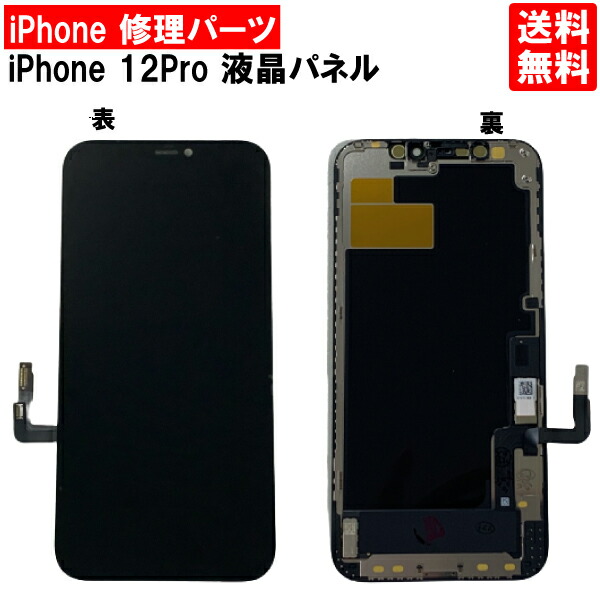 楽天市場】iPhone 13 Pro Max 純正 フロントパネル 修理 部品 交換
