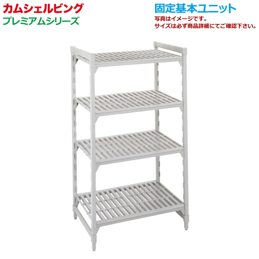 楽天市場】【送料無料】 錆びないプラスチック棚 カムシェルビング