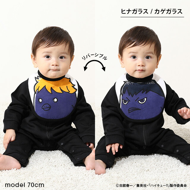 楽天市場】NEW ハイキュー!! どっちもアニマル スタイ 0262 綿100