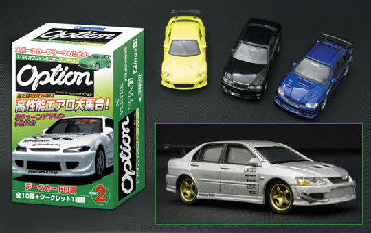 楽天市場】アオシマ プラモデル 1/64 オプションミニカーコレクション