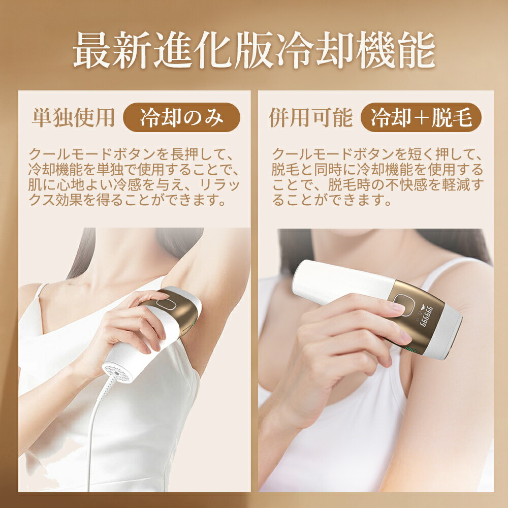 楽天市場】【✨期間限定⇒9680円✨】脱毛器 冷却技術 VIO対応 【2025夏