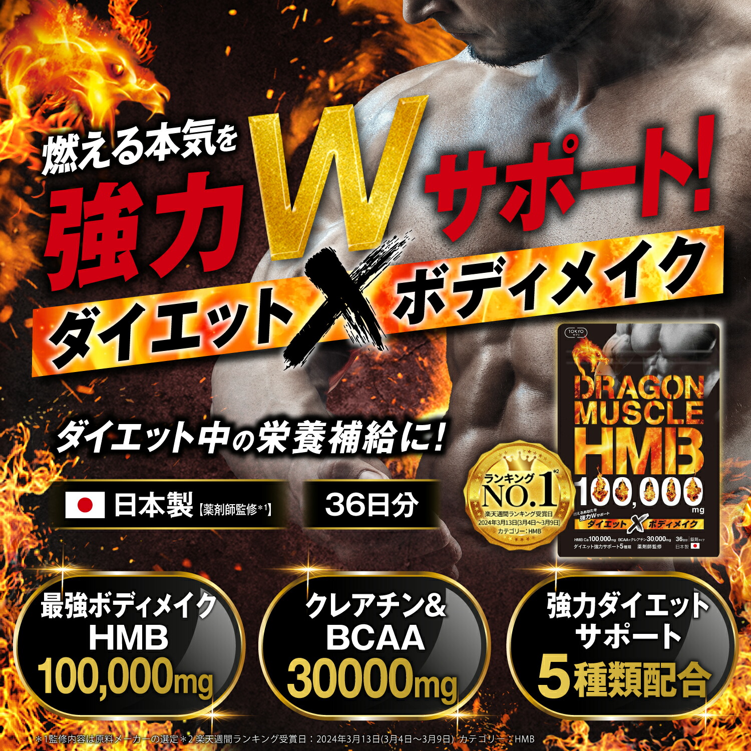 楽天市場】＼楽天セール最大28%オフ☆楽天1位／ HMB 100,000mg 薬剤師