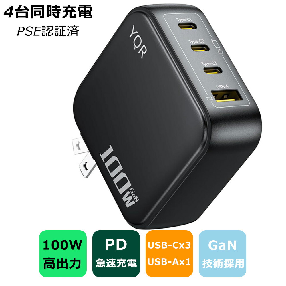 楽天市場】usb充電器 4ポート（パソコン・周辺機器）の通販