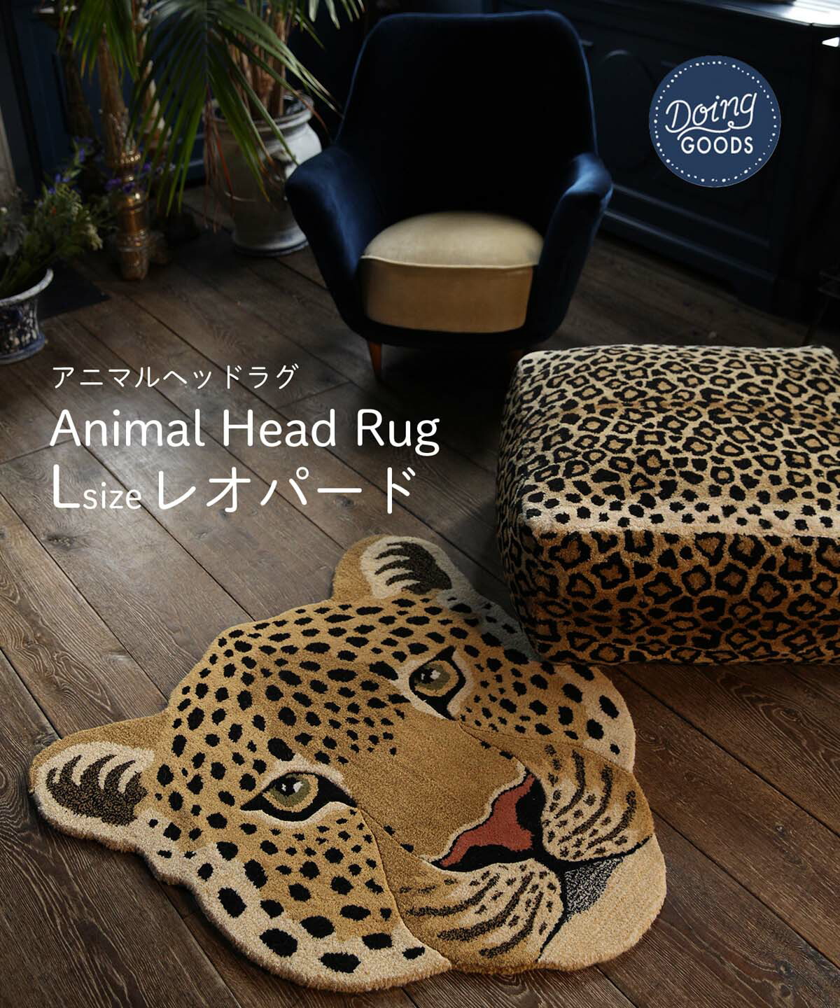 楽天市場】DOING GOODS アニマル ヘッドラグ（Lサイズ） Himani