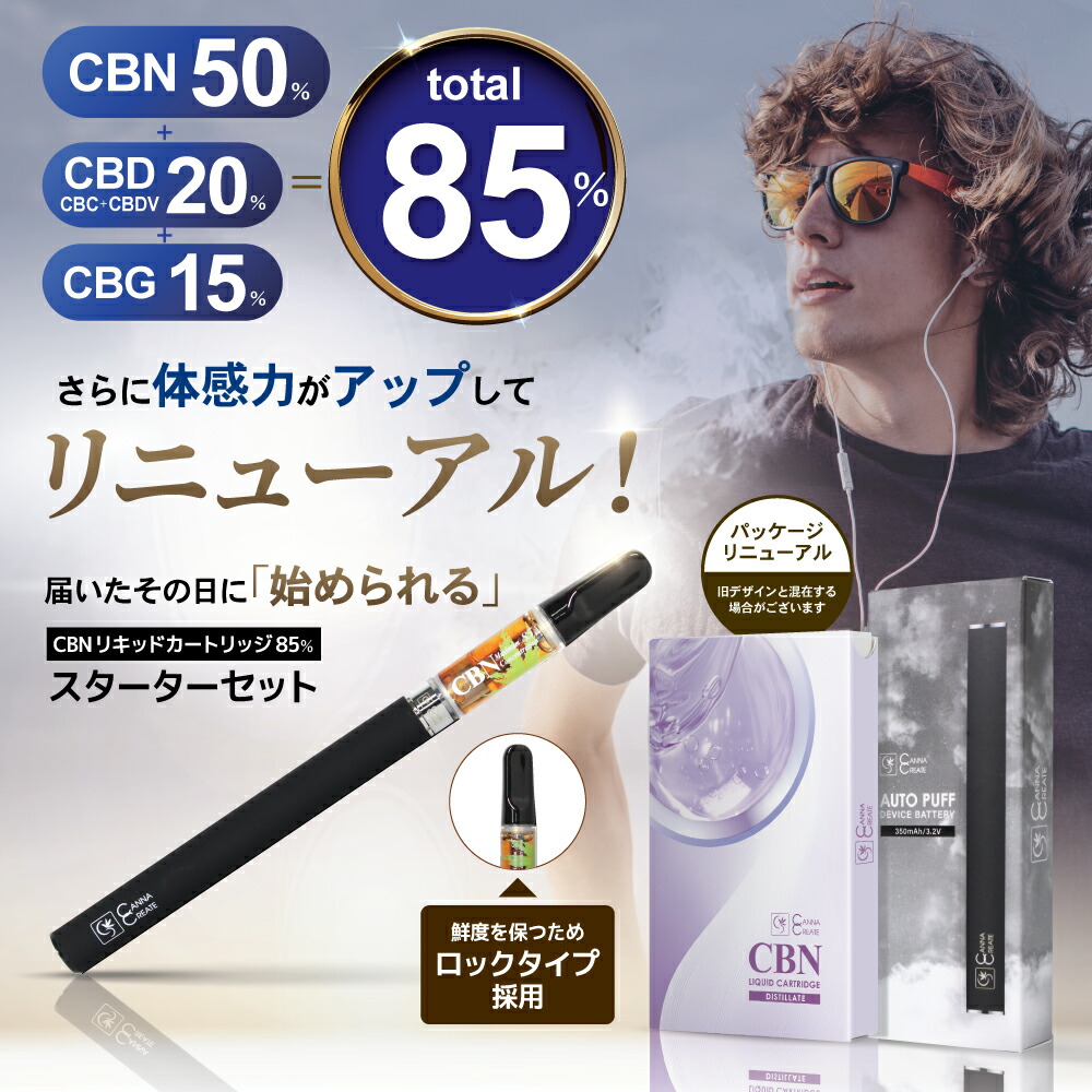 楽天市場】【楽天1位 獲得】CBN リキッド 85％ カートリッジ 1ml