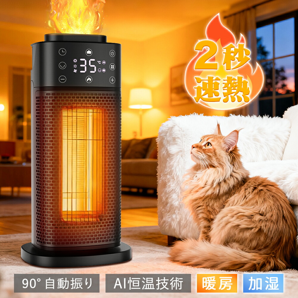 加湿機能付き ヒーター」の人気商品一覧 | 安い商品を通販サイトから