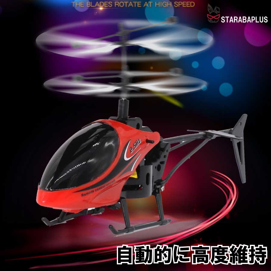 楽天市場】「☆3点で20％OFF＆ポイント10倍」ラジコン ヘリコプター