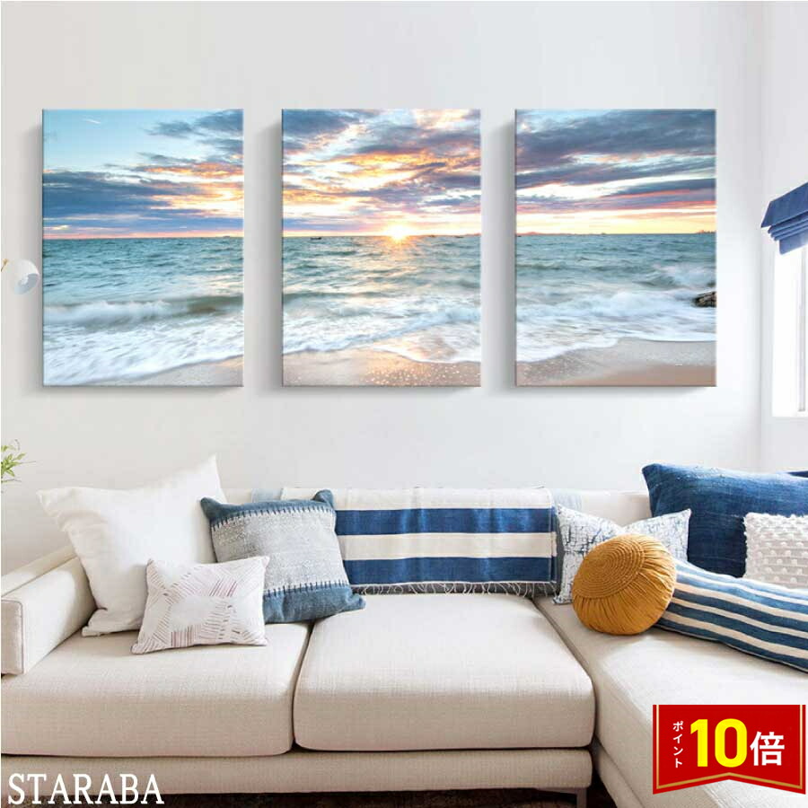 楽天市場】「要エントリー☆ポイント10倍」 3枚セット 絵画 風景