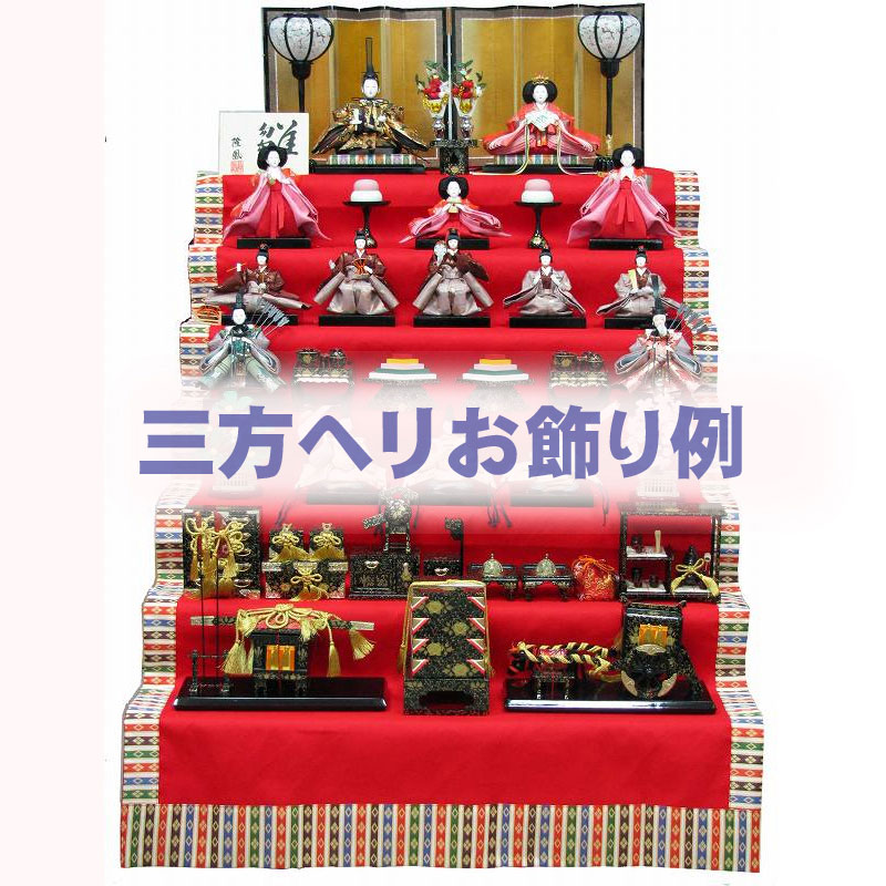 楽天市場】雛人形 七段飾り用 雛段 40号-7 低床タイプ [都] 横幅120cm