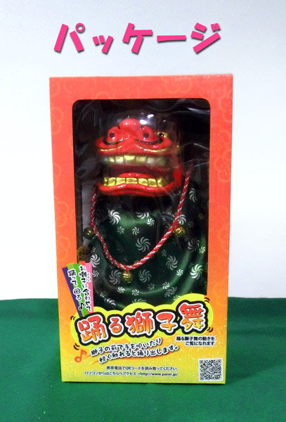 楽天市場】かわいい 踊る 獅子舞 ダンシング獅子舞 M 【中】 [回転