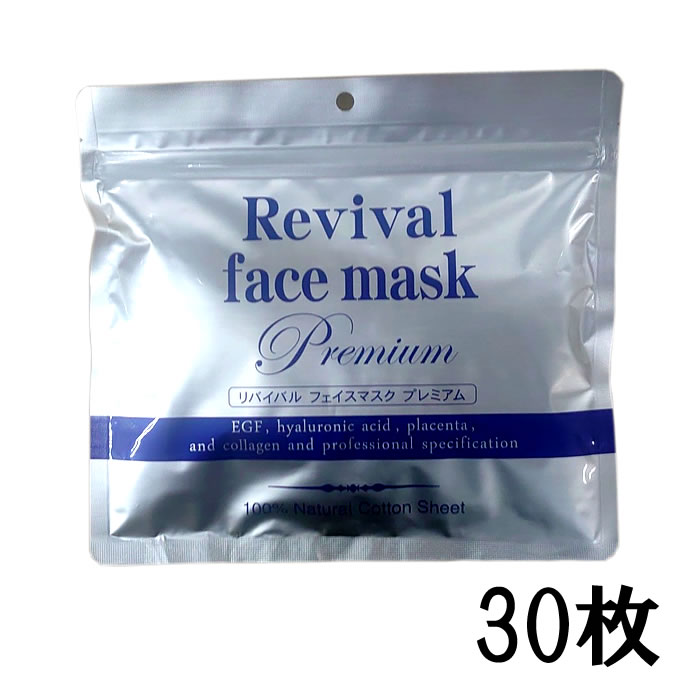 リバイバルフェイスマスク」の人気商品一覧 | 安い商品を通販サイト
