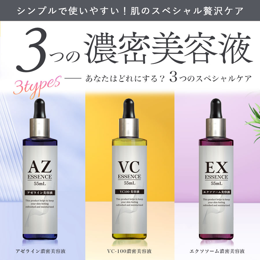 楽天市場】アゼライン酸 濃密 美容液 55ml ナイアシンアミド