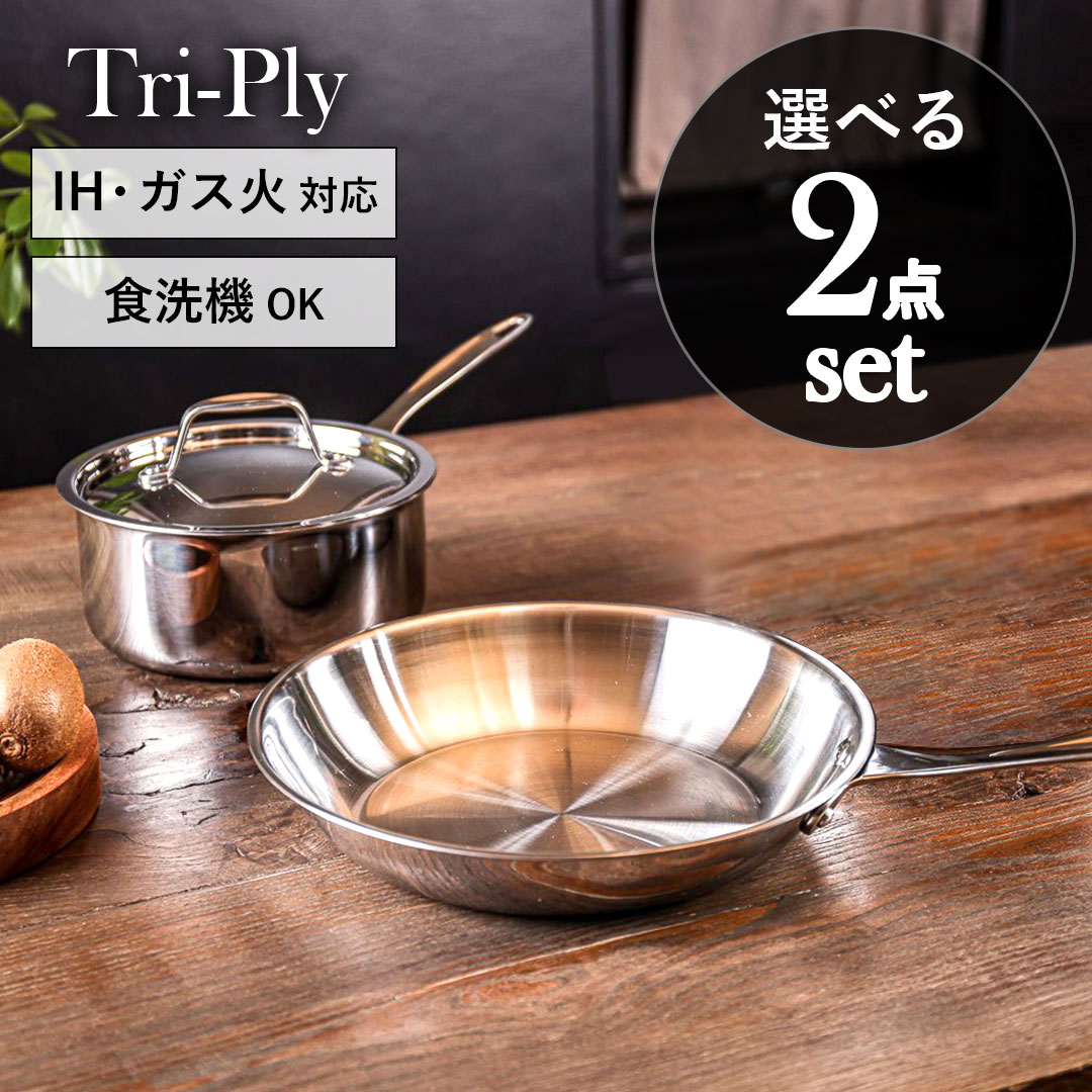 楽天市場】Tri-Ply ステンレス フライパン 片手鍋 セット 20cm 22cm