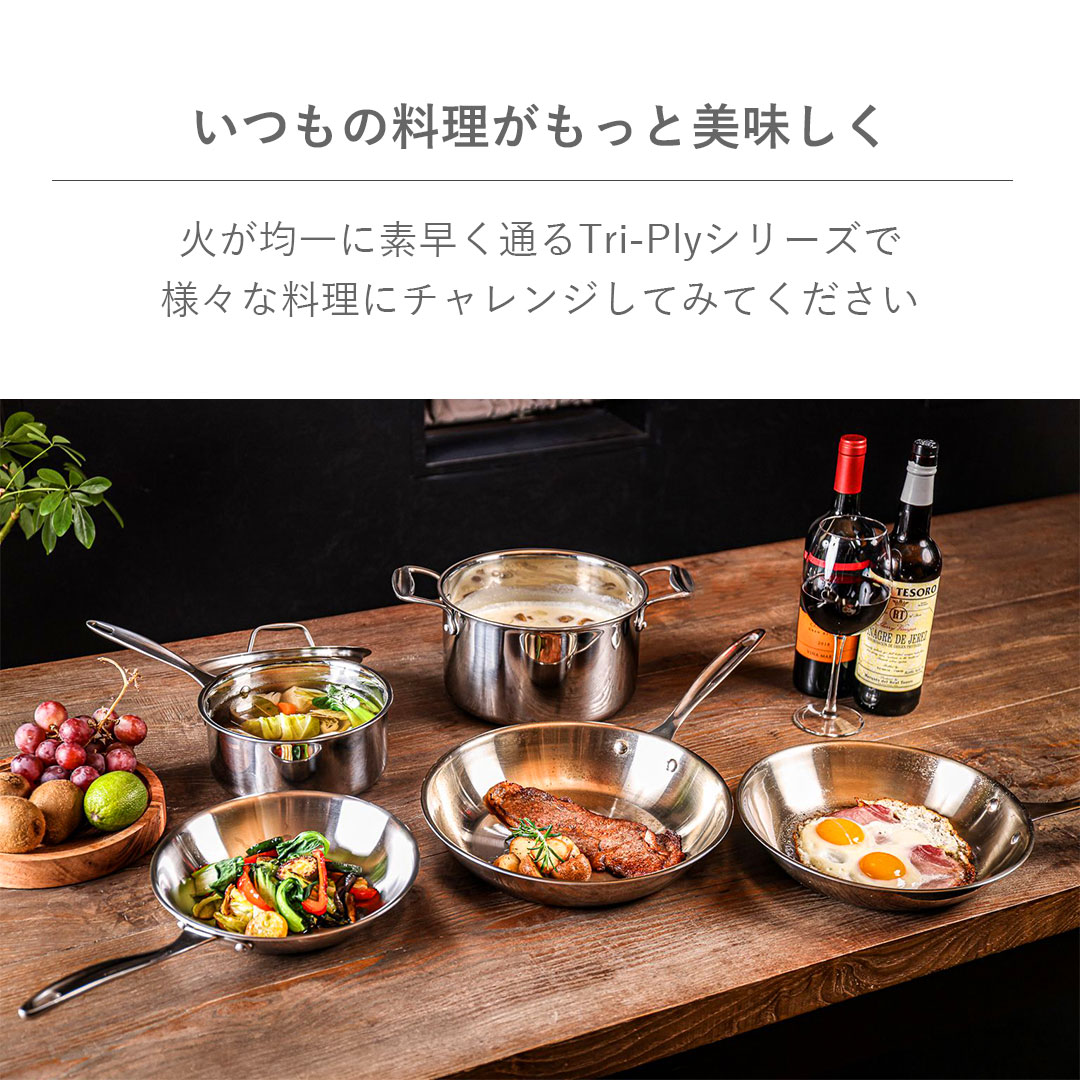 楽天市場】Tri-Ply フライパン セット ステンレス 26cm 片手鍋 18cm