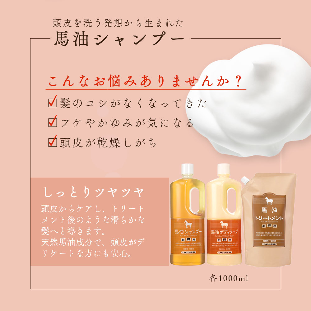 楽天市場】10%OFF 今治タオル付 アズマ商事 馬油シャンプー 馬油