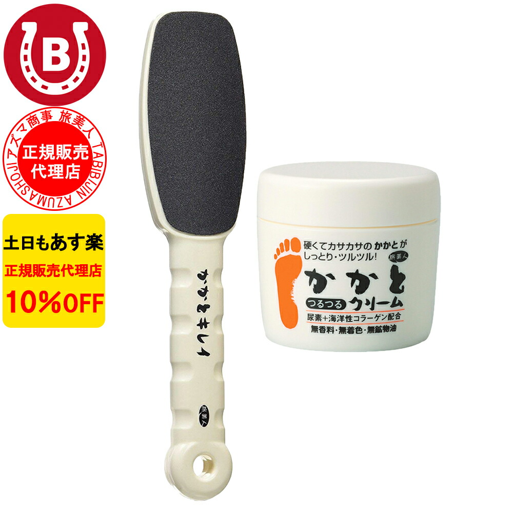 楽天市場】10%OFF アズマ商事 かかとつるつるクリーム 100g ＆ かかと