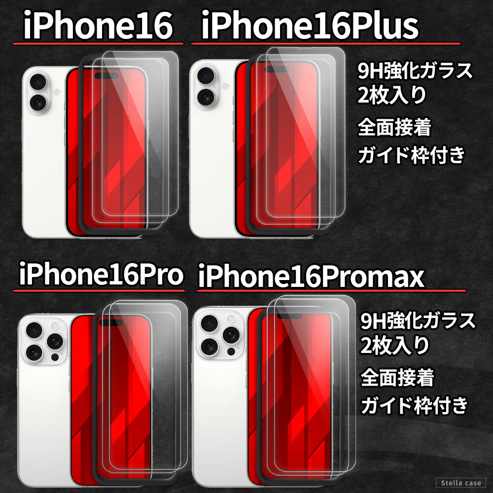 楽天市場】【2枚組】 iPhone ガラスフィルム iPhone17 iPhone17Pro