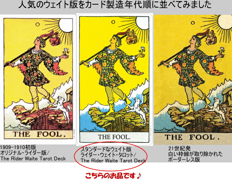 楽天市場】【タロットカード】ライダー・ウェイト・タロット/ポケット