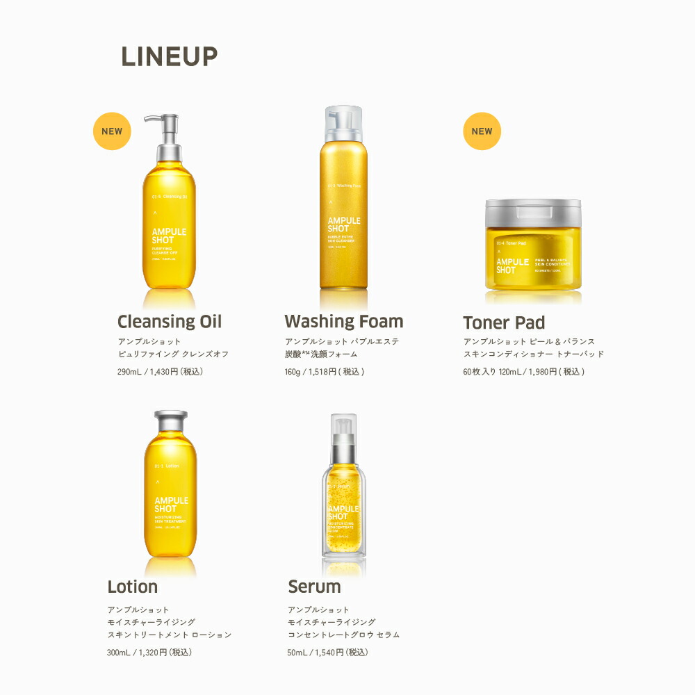 楽天市場】アンプルショット AMPULE SHOT ピュリファイリング クレンズ