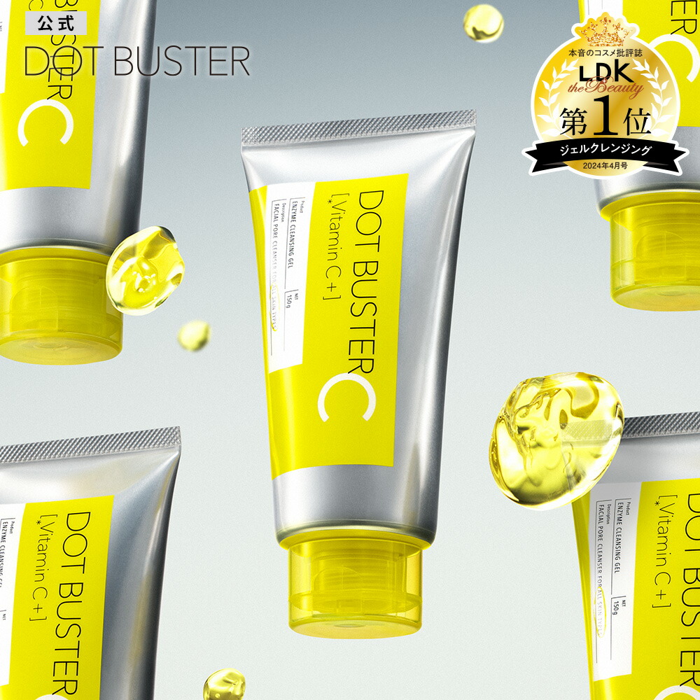 楽天市場】ドットバスター クレンジングジェル DOT BUSTER メイク