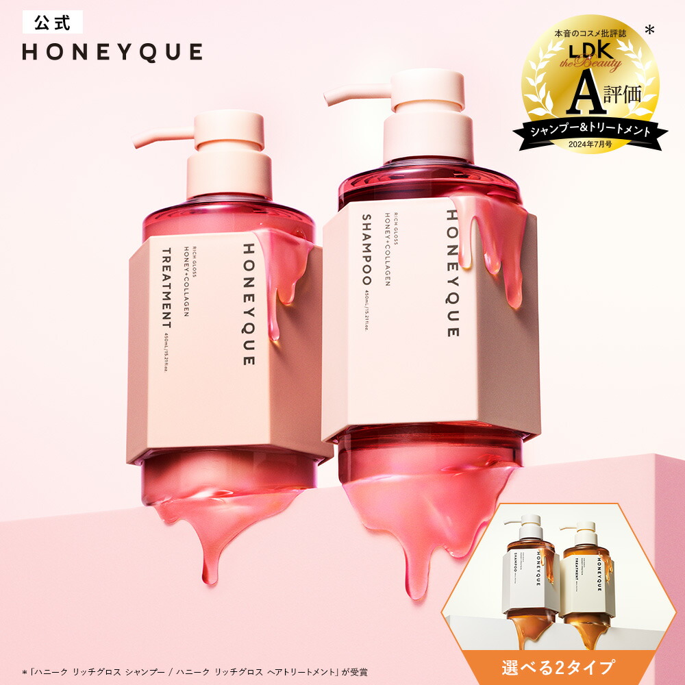新品】限定品 HONEYQUE 3個セット 楽天市場】【ヘアケア3点セット