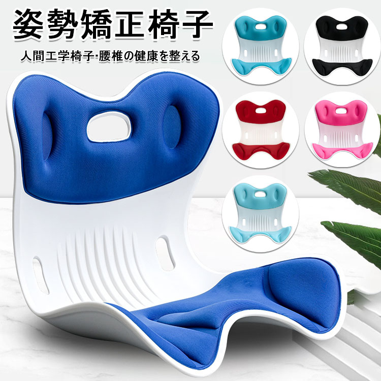 楽天市場】10%OFFクーポン】姿勢矯正 椅子 座るだけ腰が痛くならない