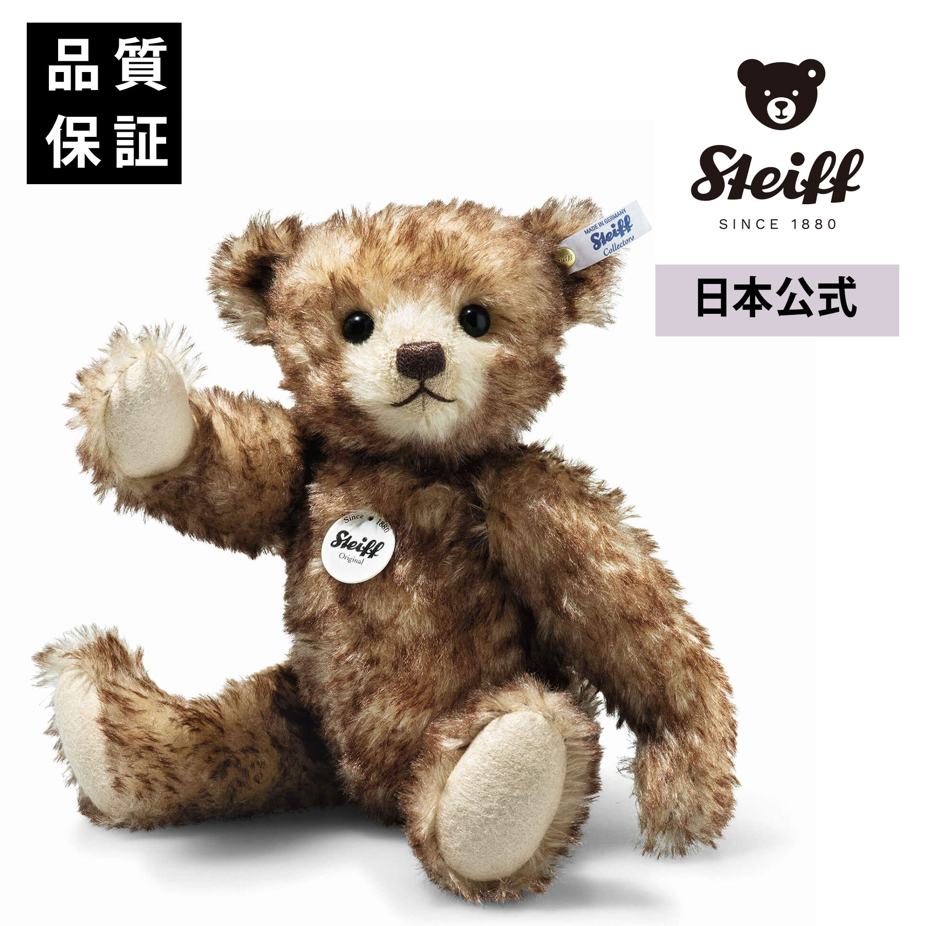 楽天市場】【シュタイフ公式】 クラシックテディベア ティディベア 熊