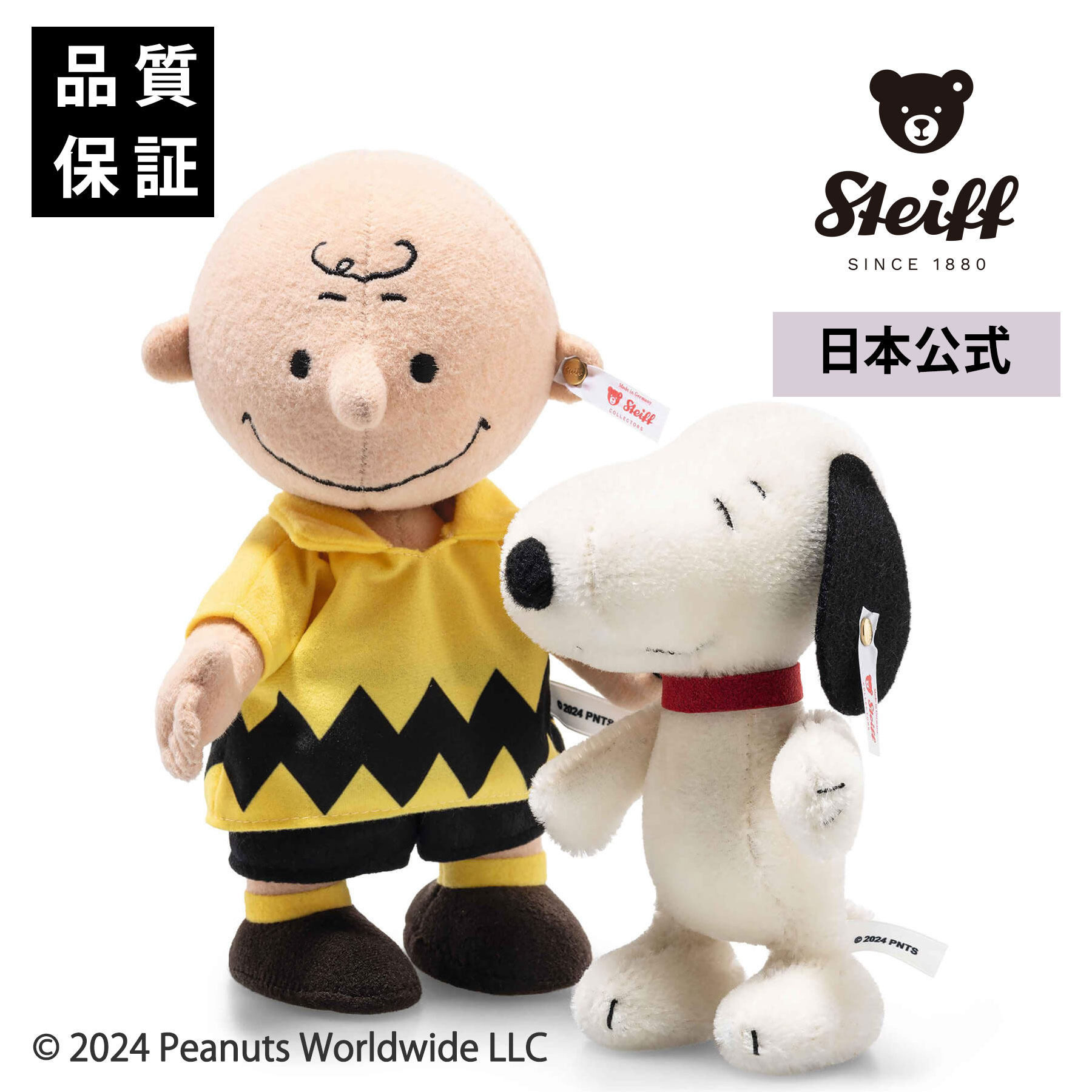 チャーリー・ブラウン キャラクター ぬいぐるみ」の人気商品一覧