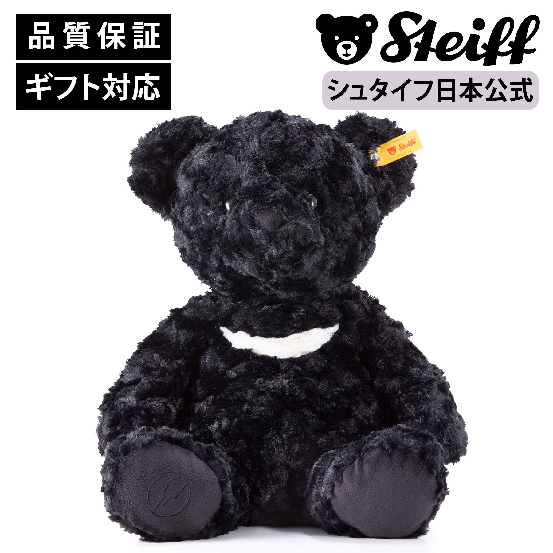 楽天市場】【シュタイフ公式】【日本限定】fragment × Steiff 2024