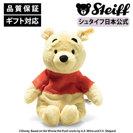 楽天市場】【シュタイフ公式】 ディズニー くまのプーさん ぬいぐるみ