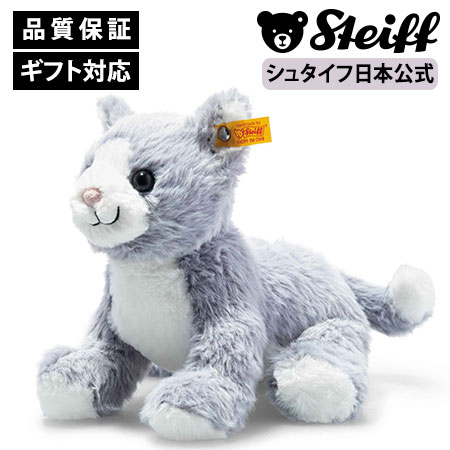 楽天市場】【シュタイフ公式】ネコのキャシー（ブルー） ねこ ネコ 猫
