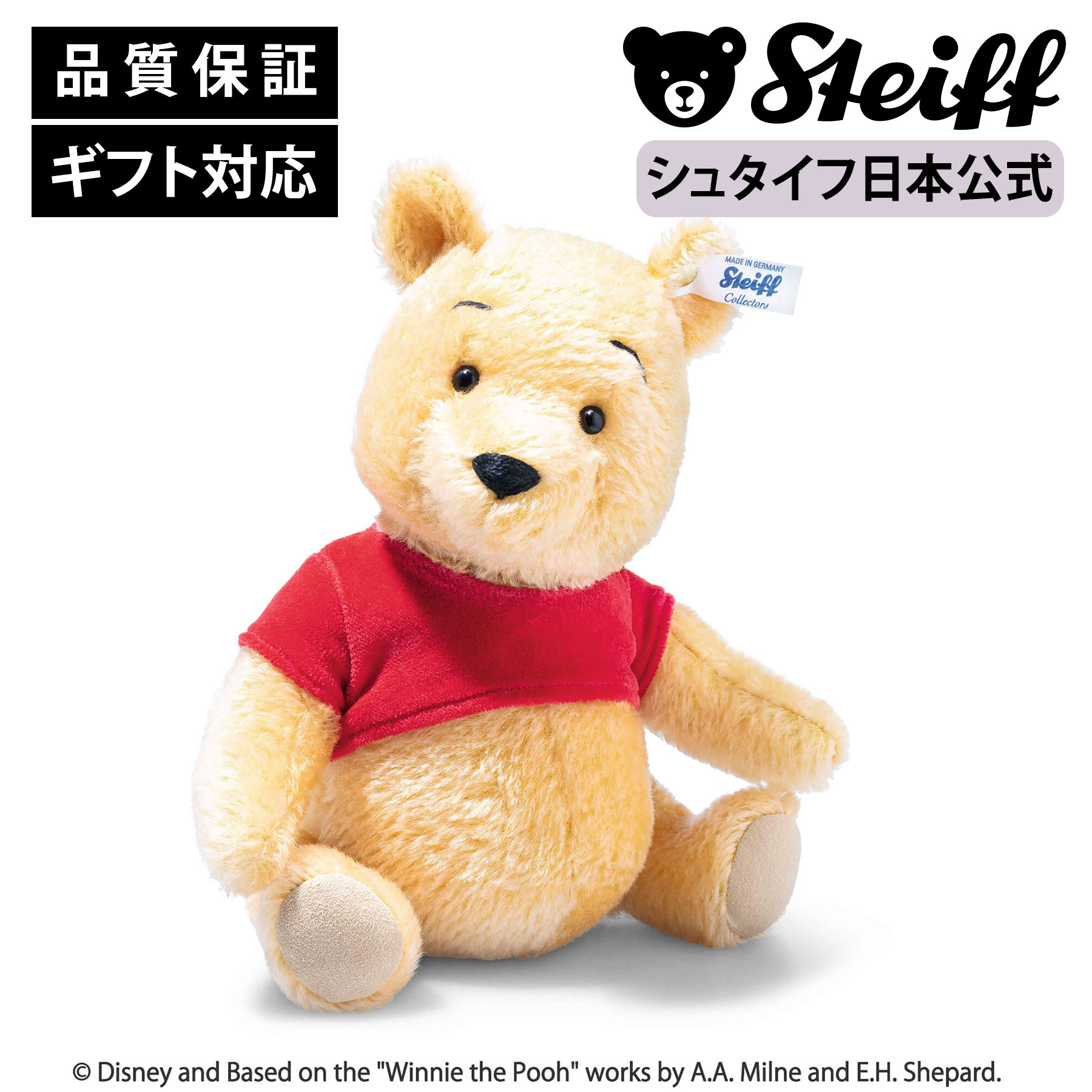 楽天市場】【シュタイフ公式】ディズニー クリストファーロビン くまの