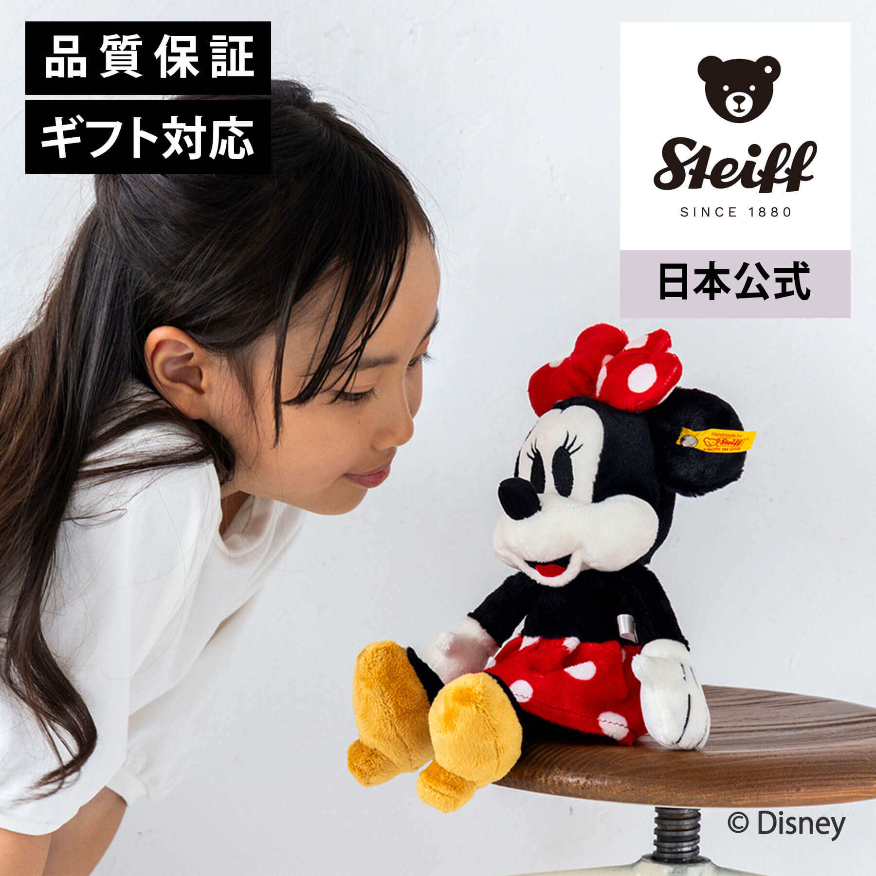 ミニーマウス ぬいぐるみ」の人気商品一覧 | 安い商品を通販サイトから