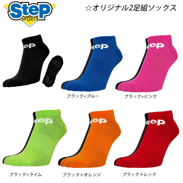 楽天市場】ゆうパケット StePオリジナル 2足組みアンクルソックス 2P