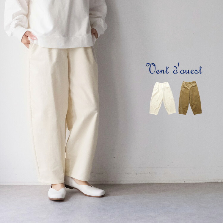 楽天市場】【LINE登録で500円オフクーポン】 Vent d'ouest ヴァンド