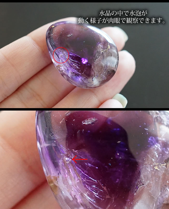楽天市場】【一点もの/激レア】水入りアメジストエレスチャル タンブル