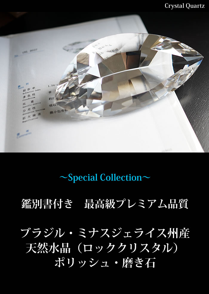 楽天市場】【鑑別書付き】【最高級プレミアム品質】【希少】 天然水晶