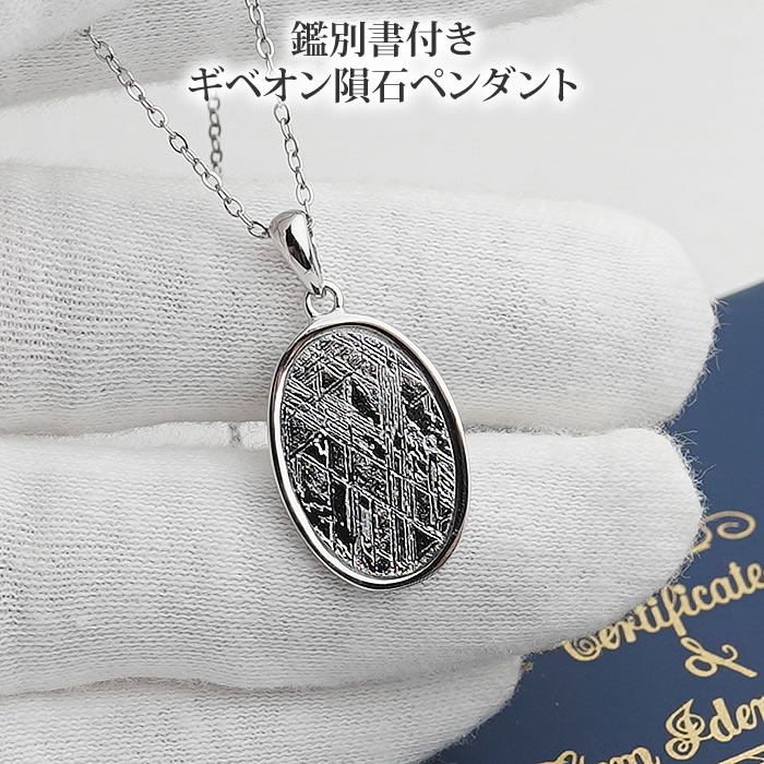 楽天市場】【鑑別書付き】【数量限定】ギベオン隕石 メテオライト 20