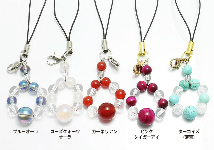 楽天市場】天然石チャーム(キーホルダー)【メール便発送可・ばら売り
