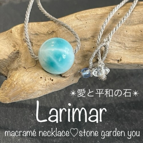 楽天市場】ラリマー（ドミニカ共和国産）ブルーペクトライト マクラメ