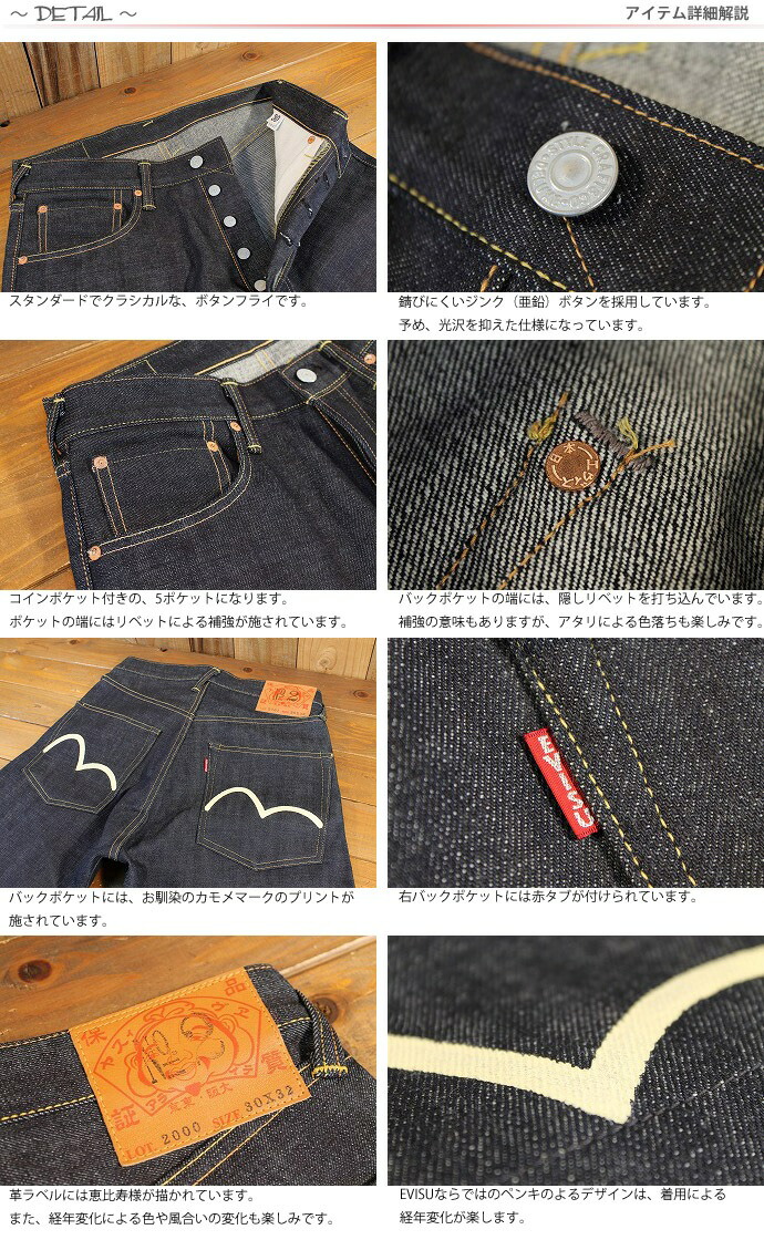 楽天市場】エヴィスジーンズ EVISU No.2 デニム 2000 EGD-2000S2