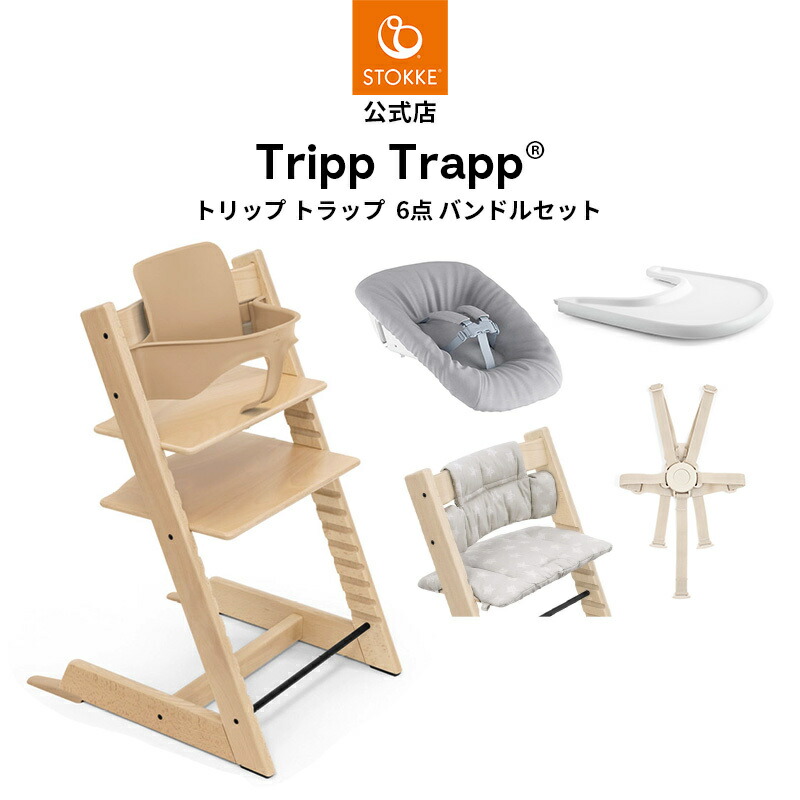 楽天市場】ストッケ トリップトラップ ベビークッションセットの通販
