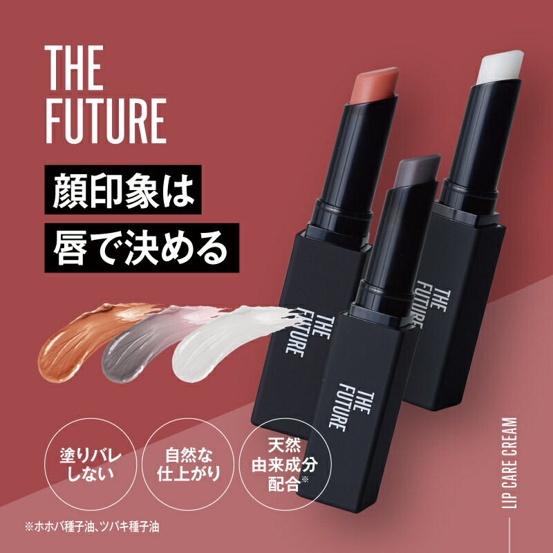 楽天市場】【公式】THE FUTURE ザフューチャー メンズメイク