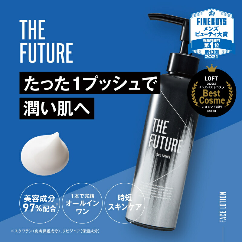 楽天市場】【公式】THE FUTURE ザフューチャー フェイスローション