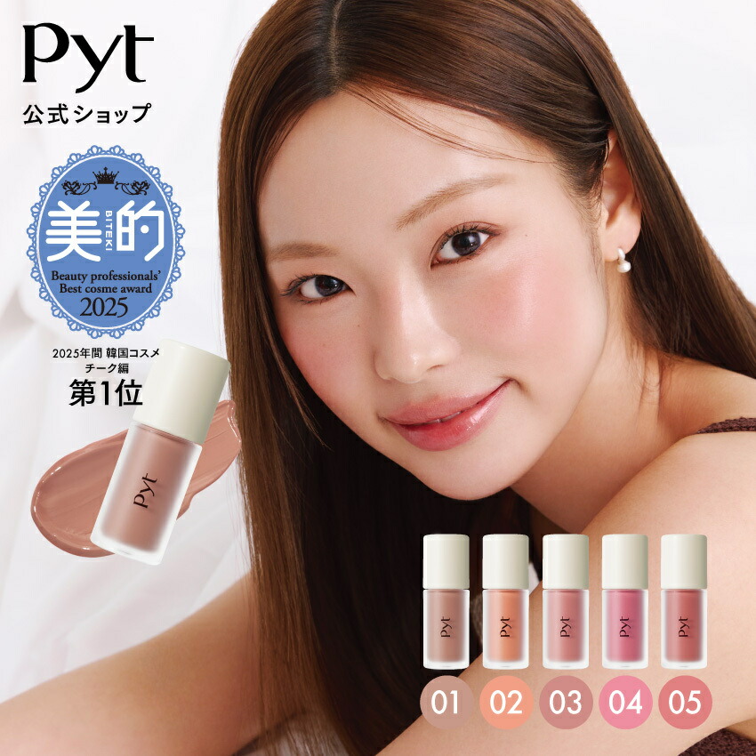 楽天市場】【ポイント10倍｜2/18 0:00〜2/25 23:59】シアー チーク