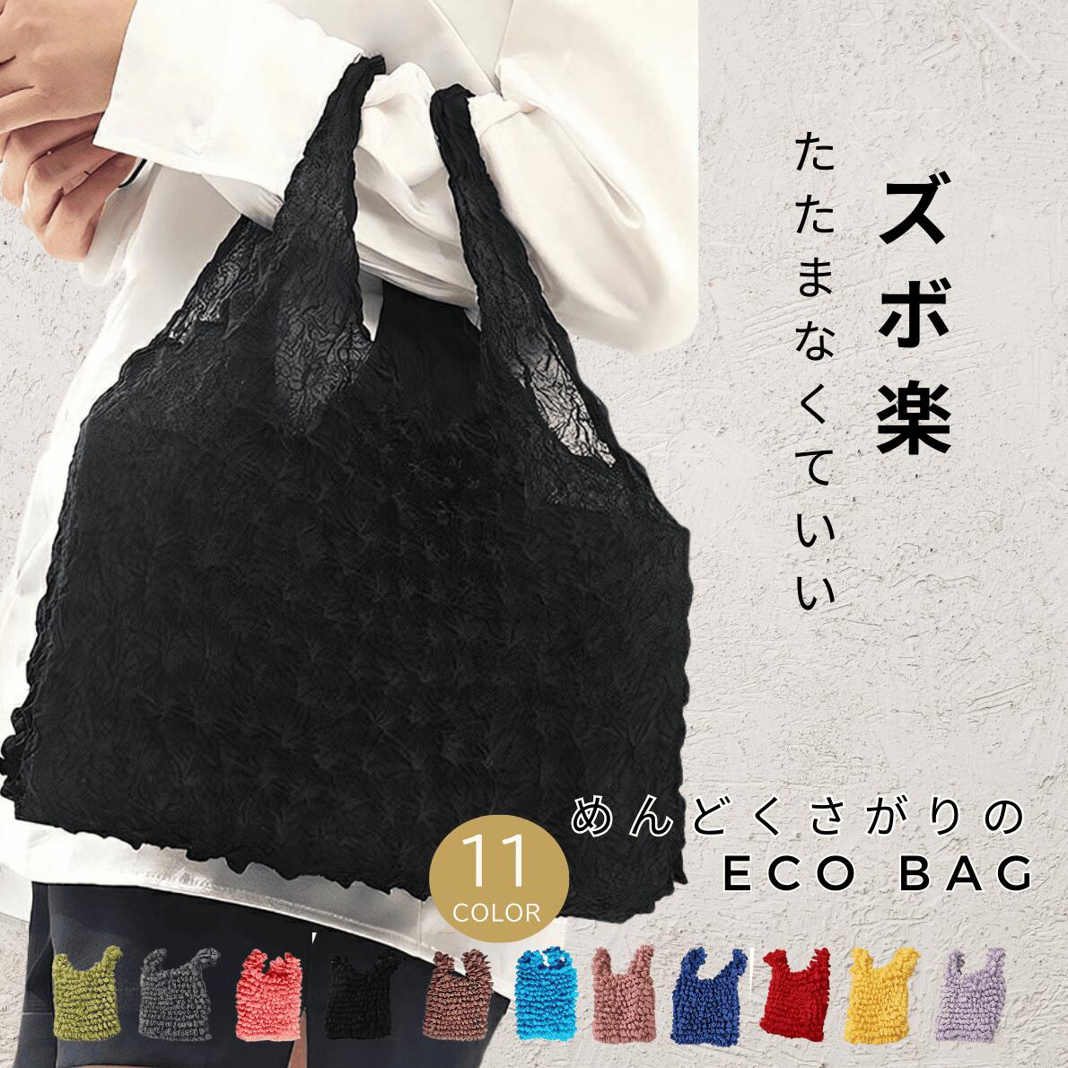 楽天市場】シャーリング（エコバッグ｜バッグ）：バッグ・小物