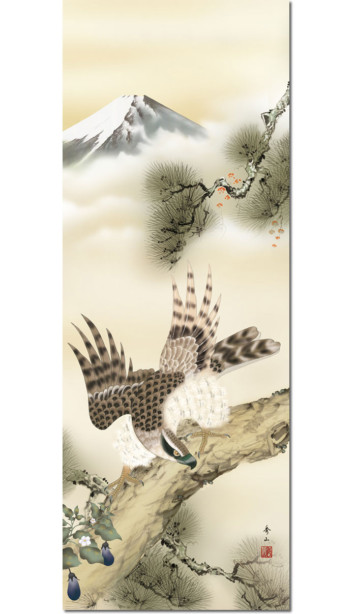 楽天市場】掛け軸 掛軸 慶事飾り 慶祝画 一富士二鷹三茄子 いちふじに
