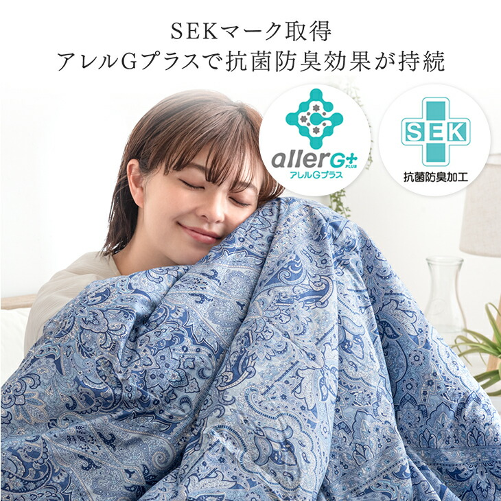 楽天市場】日本製 洗える 羽毛 肌掛け布団 1枚/ 2枚組 ダックダウン85